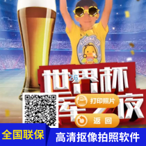 High-definition keying camera software without green screen self-service virtual camera somatosensory interactive AR automatic keying can be customized