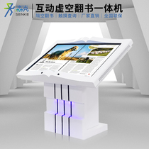Senke 32 43 55 inch space flip book software book museum void touch query all-in-one computer