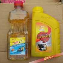 4 punching national standard oil 4T mower power umbrella 2 punch petrol scooter 2T motorcycle two-stroke combustion engine oil