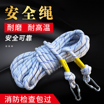 Escape rope safety rope Firefighters use life-saving insurance belts to prevent falling fire Takashi Takashi Takashi Takashi Rock Rescue Rope