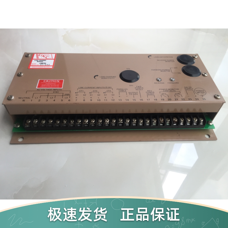 GAC parallel machine load distributor LSM672N control board load distributor GAC672N parallel machine board original parts