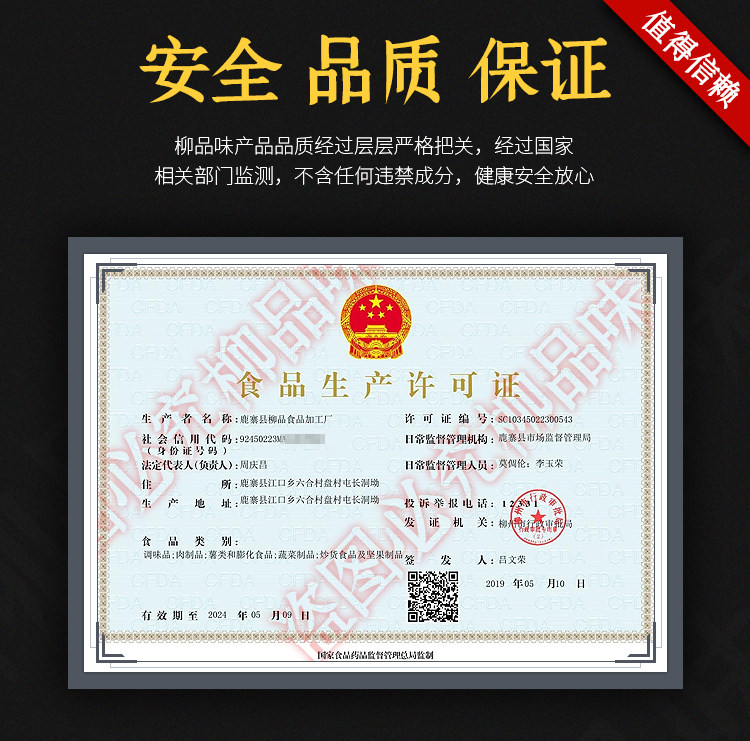 Производственная лицензия