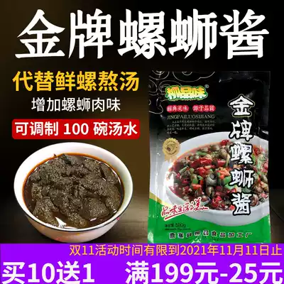 Willow taste Liuzhou snail powder ingredients gold medal snail sauce soup Willow sauce sauce bag formula original snail meat Commercial Commercial