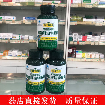 Aotianli ຍີ່ຫໍ້ Beit Xiaofu ຍີ່ຫໍ້ Cod Liver Oil Soft Capsule 500mg/capsule*60 capsule