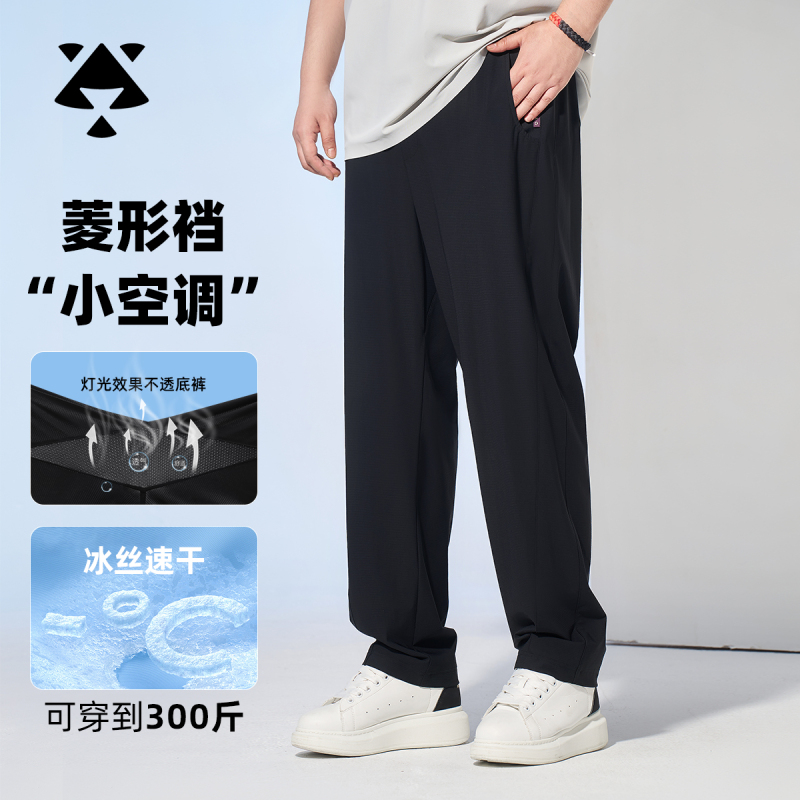Plus-Size Ice Silk Casual Pants, Loose Fit, Extra Large, for Overweight Men, Sports Straight-Leg Quick-Dry Pants, 2026 Summer Thin Style for Men