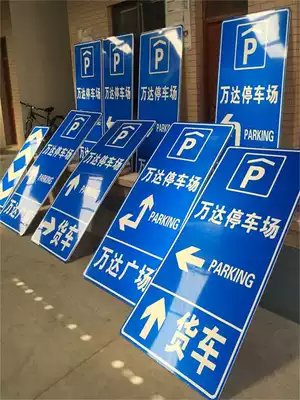 3M reflective film traffic signs, road signs, custom signs, Nantong warning signs, custom reflective signs