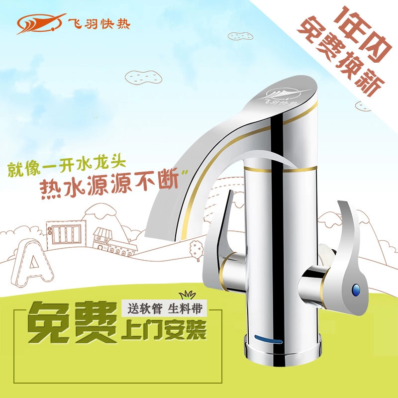 Feiyu FY-08SS1C-34 thẳng eo vuông miệng vòi nước nóng điện tức thì 1 giây đun nước nóng điện cho nhà bếp - Máy đun nước
