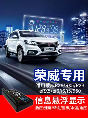 Roewe RX5 tire pressure monitoring HUD car head-up display car RX3 modified driving computer speed meter
