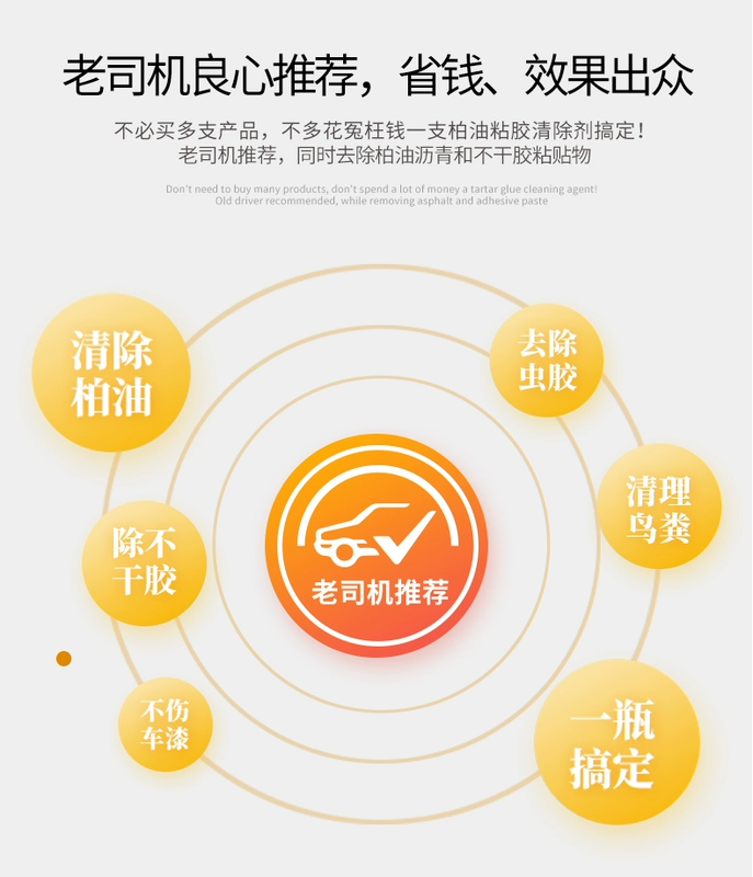 Chất tẩy rửa nhựa đường xe hơi Chất tẩy rửa nhựa đường không làm tổn thương bề mặt sơn để loại bỏ neo khử trùng rửa xe cung cấp chất lỏng - Sản phẩm làm sạch xe