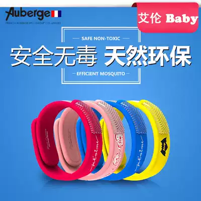 France Abby Auberge Mosquito Repellent Bracelet Baby Baby Baby child mosquito buckle baby anti mosquito belt anti mosquito artifact