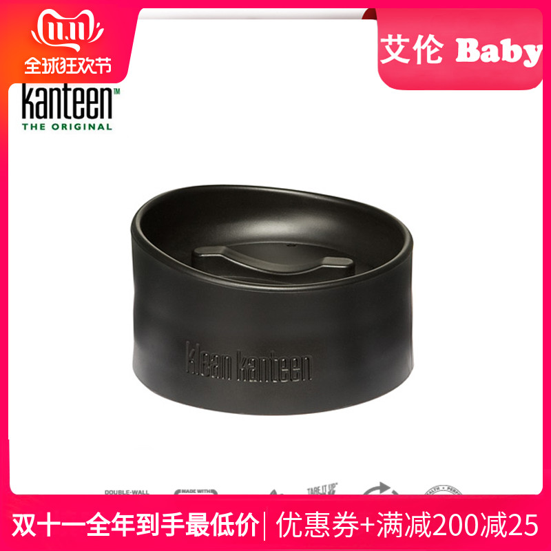 American Klean Kanteen accessories wide mouth cup lid original coffee lid pot lid drink cup lid