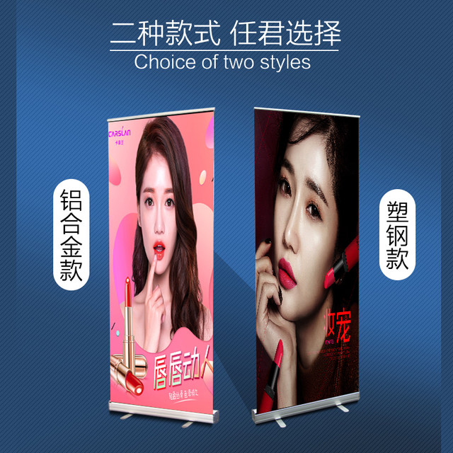 Plastic steel roll-up poster material design template production of spray-painted windproof roll-up aluminum alloy display rack