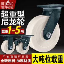 Ultra-heavy universal wheel with brake industrial 4 inch 5 inch 6 inch 8 inch flat small cart bearing nylon castors