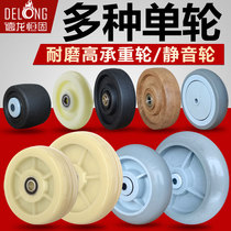 Heavy Universal Wheels Nylon Single Wheels 234568 Inch Trolleys Flat Wheels Wheels wheels Wheels Rubber Polyurethane Castors