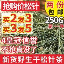 Pine needles wild quan song cha pine needle tea selection of high-quality pine needle tea Dabie Mountain shade pine needles pine needle tea