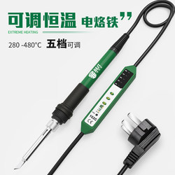 Best 102C Soldering Iron Set 90W Portable Five-Level Adjustable Temperature Anti-Static Single-Handle Soldering Iron