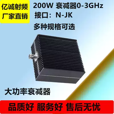 N-type 200W attenuator coaxial attenuator high power attenuator radio frequency attenuator coaxial attenuator