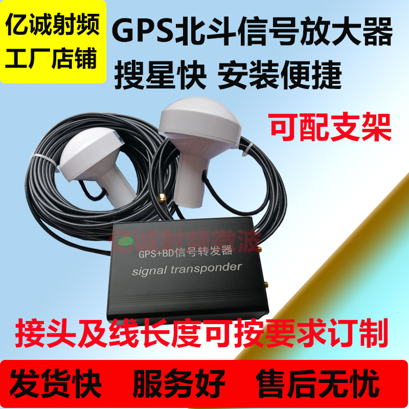 GPS Signal Enhancement Amplifier GPS Amplifier GPS Booster GPS signal amplifier GPS signal enhancement