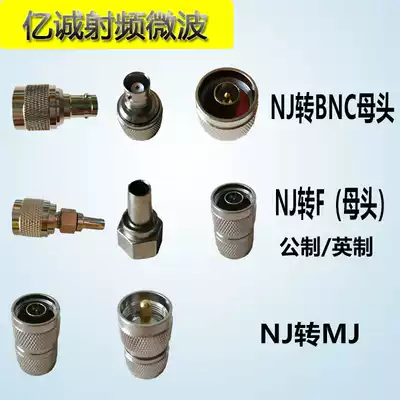 Communication adapter N male head turn M male head thin needle turn M head RF adapter