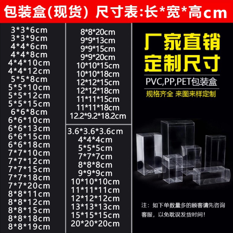 定制PVC盒子,透明PP磨砂PET盒,打造你的专属包装盒🤔-PVC-淘宝好物网