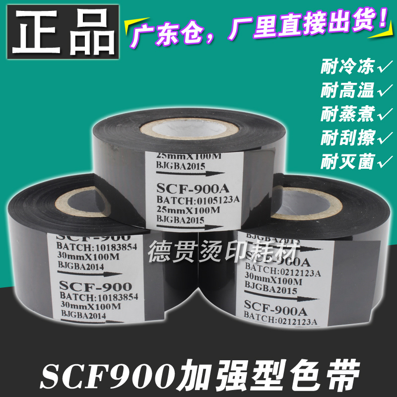 Coding Ribbon SCF-900 Hot Coding Machine Ribbon 40 45 50mm*100m Packaging Machine Date Ribbon