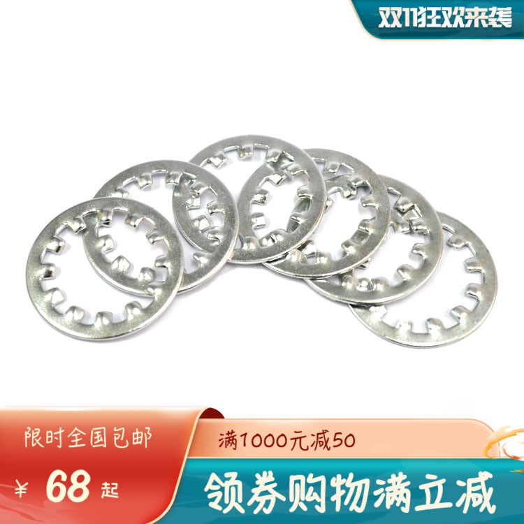 Inner tooth lock washer Inner tooth anti-loosen gasket Locking gasket M2.5 3 4 5 6 8 to 30 galvanized recommended