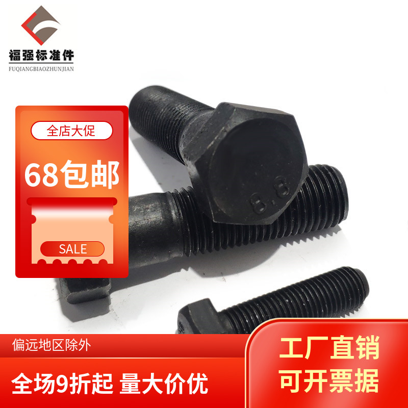 8 Grade 8 outer hexagon screws, outer hexagon bolts, fine-tooth screws, fine-toothed hexagon screws, M8*1 recommended