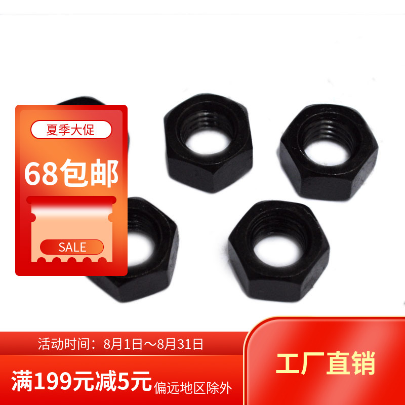 American Nut Hexagonal Nut British American Hexagonal Nut American Nut Grade 5 1 4UNC to 2 Inch Black