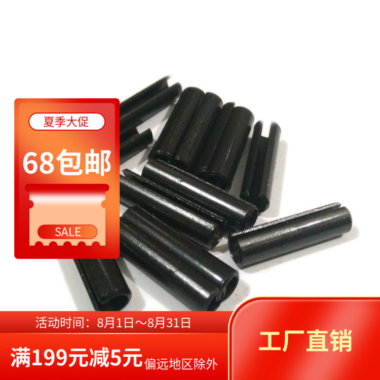 GB879 elastic cylindrical pin elastic pin elastic split pin M14M16M20*20 to 100 recommended