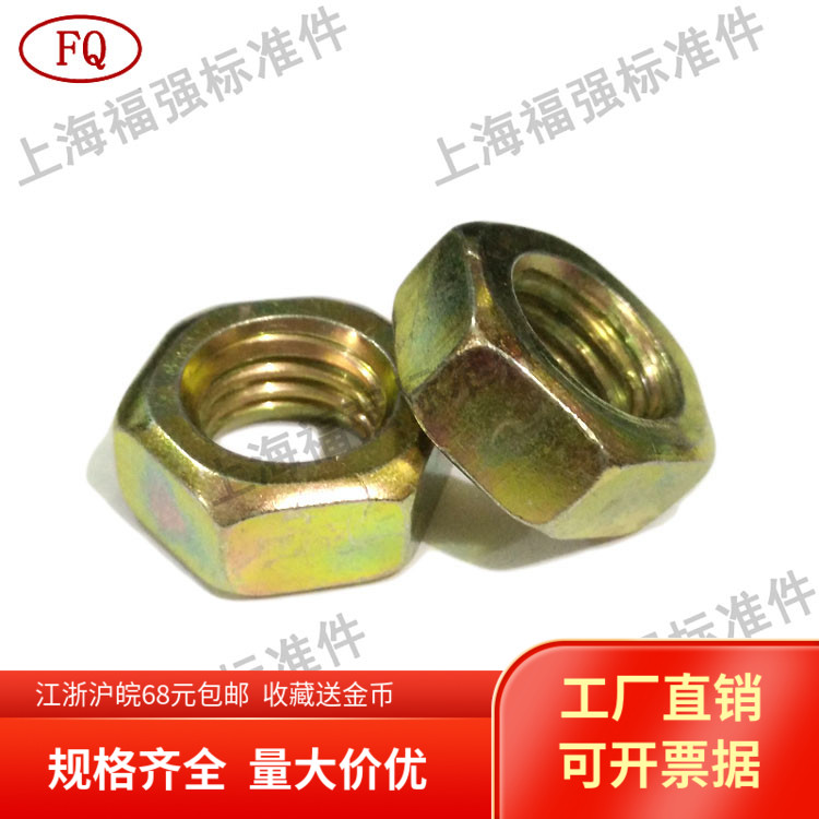 Color zinc outer hex nut GB52 hex nut M2 3 4 5 6 8 10 to M20 carbon steel yellow zinc recommended - Taobao