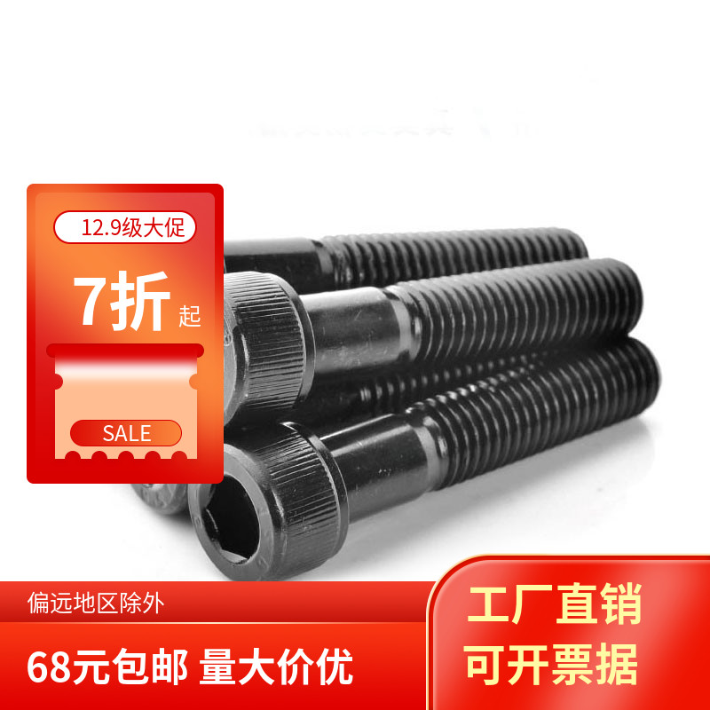 12 Grade 9 socket head cap screws DIN912 socket head cap screws M5*110 to 200 alloy steel recommended
