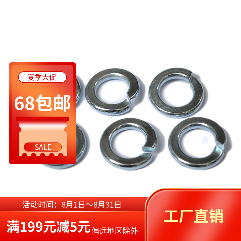 American spring washer American spring washer American elastic washer #10 1 4 5 16 1 inch galvanized recommended