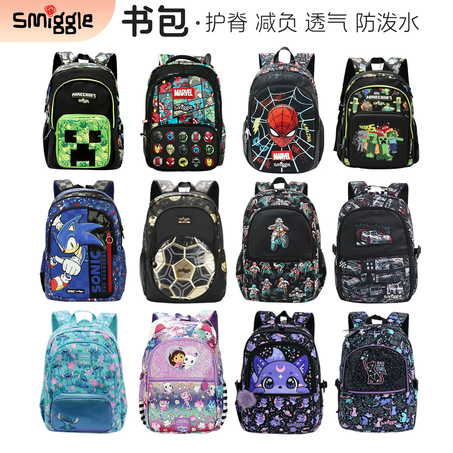 Австралийский Smiggle школьный ранец Minecraft многофункциональный детский рюкзак для начальной школы ультра-легкий повседневный рюкзак