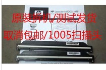 HP M1005 Scanning components HP m1005mfp Scanning head component scanner with motor gear set