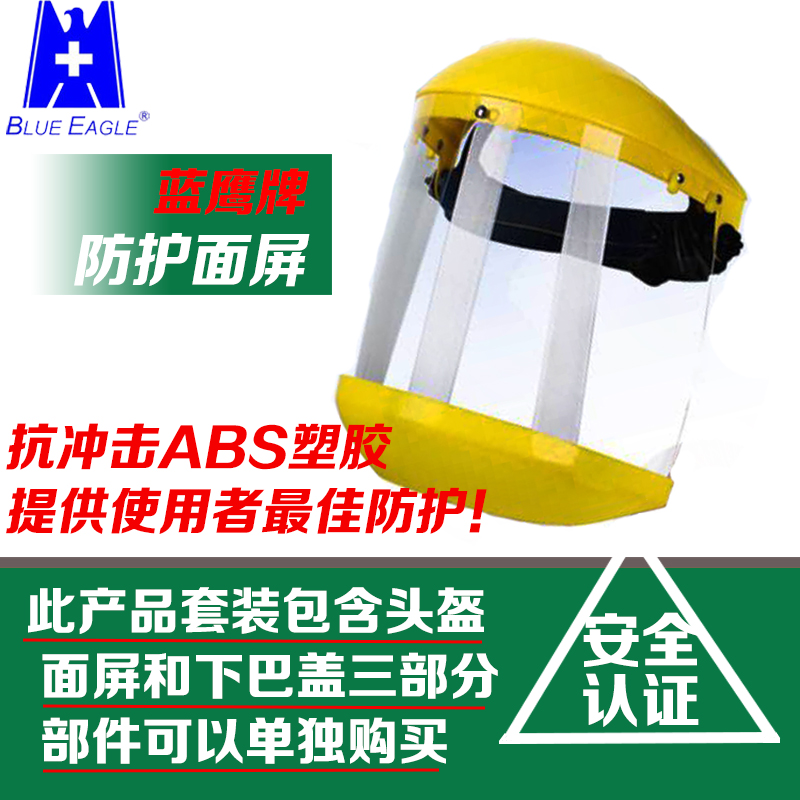 Blue Hawk Protective Face B1 Biochemical Lab Helmet Anti - Splash All - Face Metal Mask Suzhou