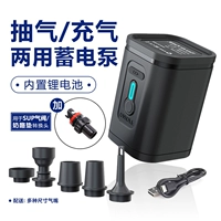 USB -электрический насос+конверсионная головка [выхлоп/надувное двойное использование]