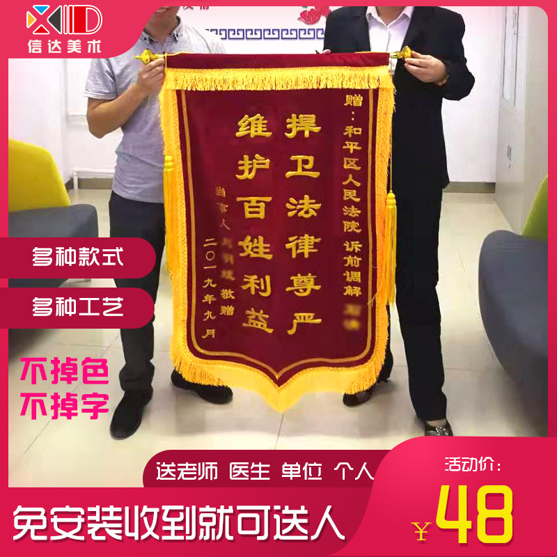 Jinqi Dingding Thank you Teacher Property Services Doctor of the Month Sister-in-Law Creative Birthday Funny Personality to make a production banner