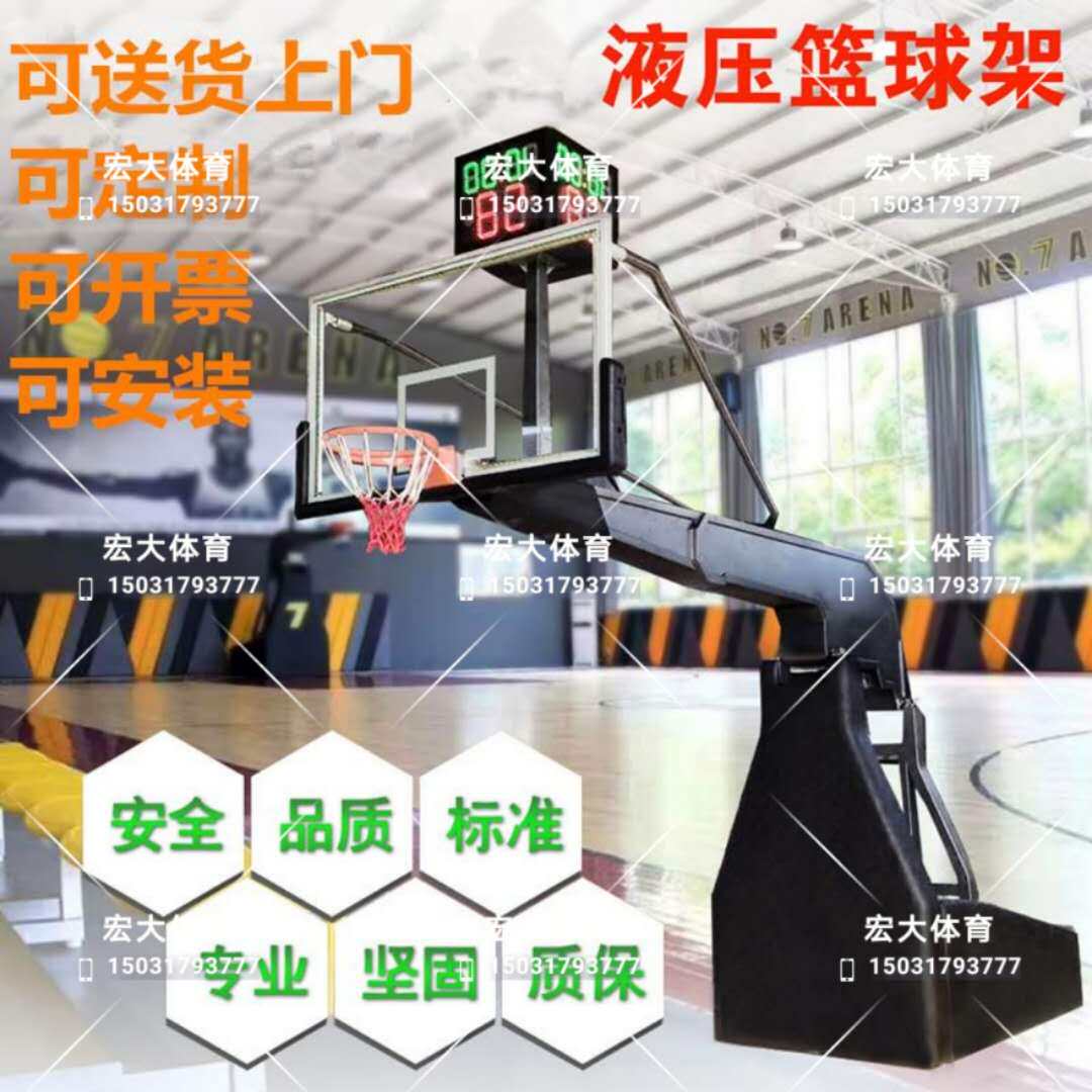 Brand indoor hydraulic lifting basketball rack standard adult mobile school match professional outdoor basketball frame