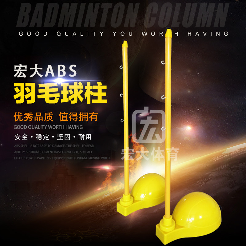 Badminton net rack outdoor multifunction badminton column mobile lifting volleyball net rack Sub-air volleyball tennis net rack