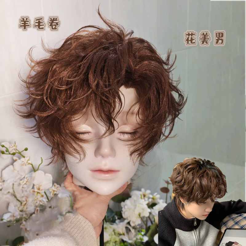 Light Brown Wool Curly Wig, Youthful and Handsome Style, Long Bangs, Short Curly Hair, Student Look, 35cm Versatile Full Wig