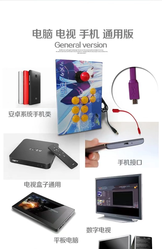 Bán nóng 97 Cần điều khiển trò chơi King of Fighters USB không chậm trễ TV máy tính điều khiển trò chơi di động - Cần điều khiển