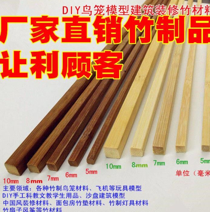 Bamboo strip material square bamboo strip square bamboo strip handmade model bamboo material bamboo stick bamboo wire bamboo strip bamboo strip bamboo bird cage