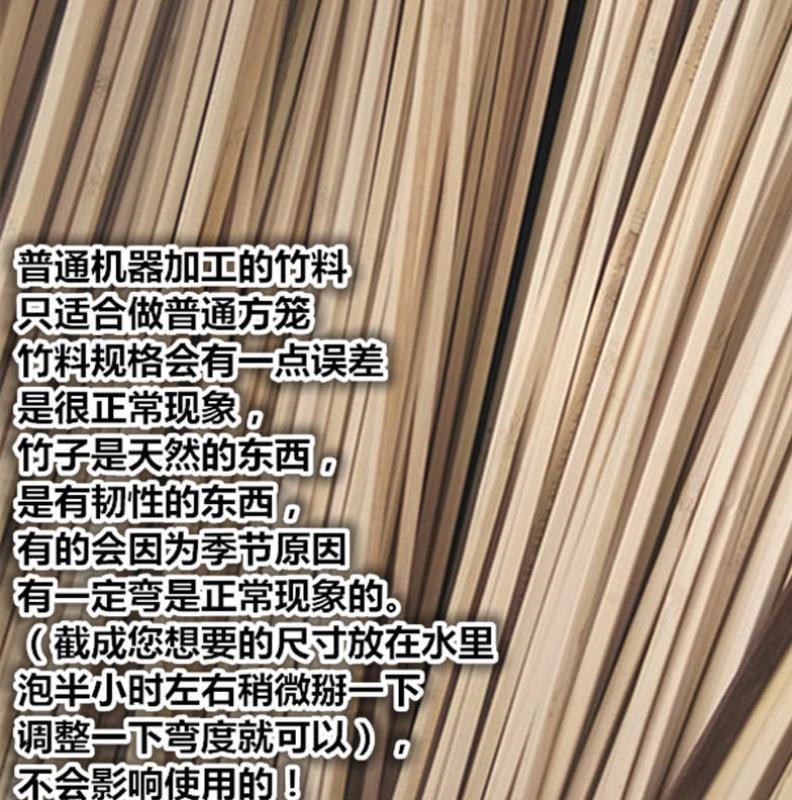 竹片竹条加工