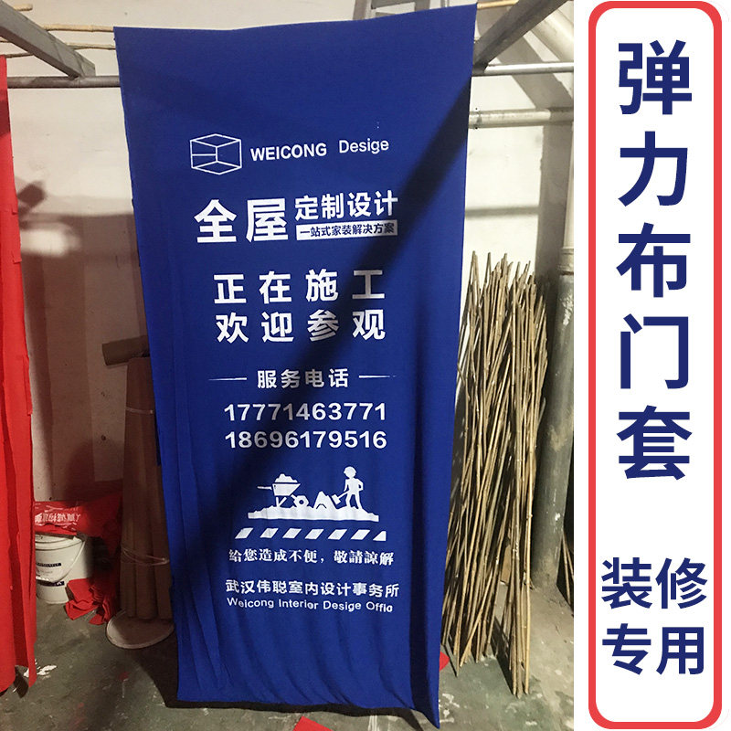 Elastic cloth decoration door cover protective cover thickened custom custom anti-theft door package into the door door door door protective film