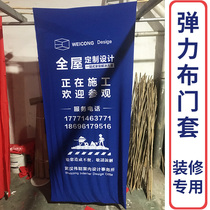 Mother-to-child door elastic cloth decoration door cover protective cover thickened custom anti-theft door entrance door door door protective film