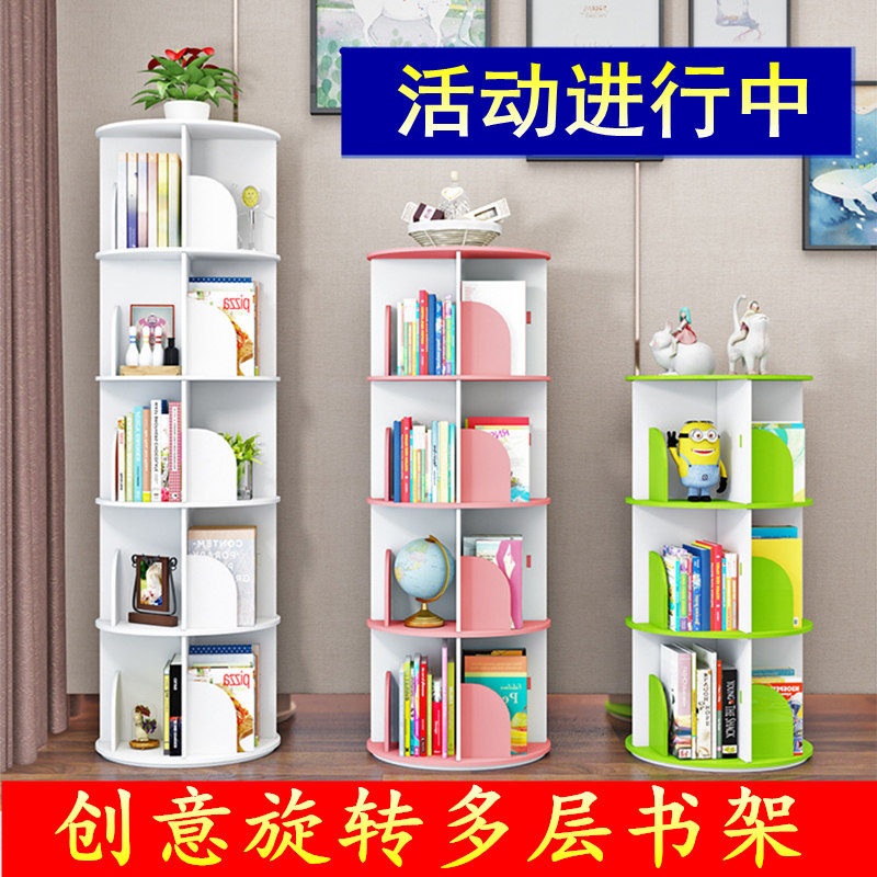 Rotary bookshelf shelf Children's picture book shelf Simple household space-saving simple floor-to-ceiling student creative bookcase