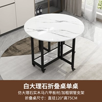 Мраморный, 1.2м