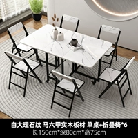 Прямоугольный [узор белого мрамора/панель из массива дерева] Одиночный стол 1,5 м + складные стулья * 6