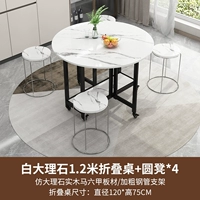 Белый мрамор 1,2 метра складывающийся круглый стол+круглый стул*4