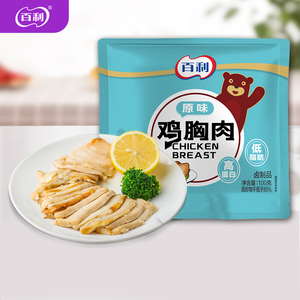 首单礼金【百利】即食鸡胸肉100g*2包